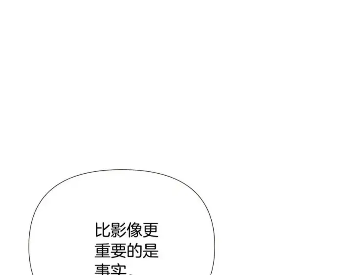 《被反派识破了身份》第75话 解救奴隶图119