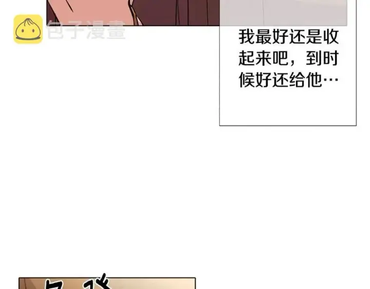 《被反派识破了身份》第75话 解救奴隶图12