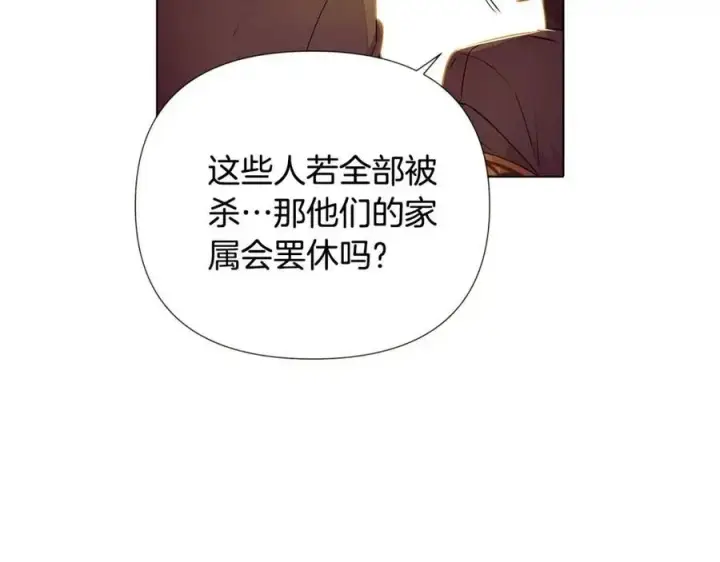 《被反派识破了身份》第75话 解救奴隶图123