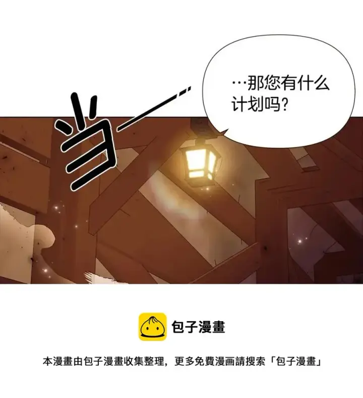 《被反派识破了身份》第75话 解救奴隶图129