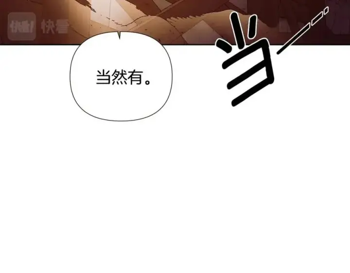 《被反派识破了身份》第75话 解救奴隶图130
