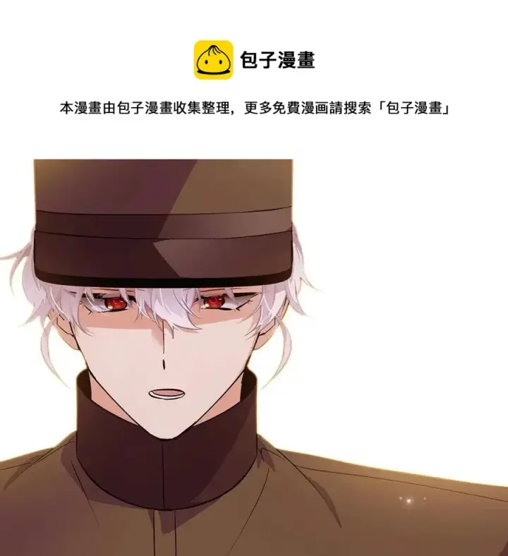 《被反派识破了身份》第75话 解救奴隶图133
