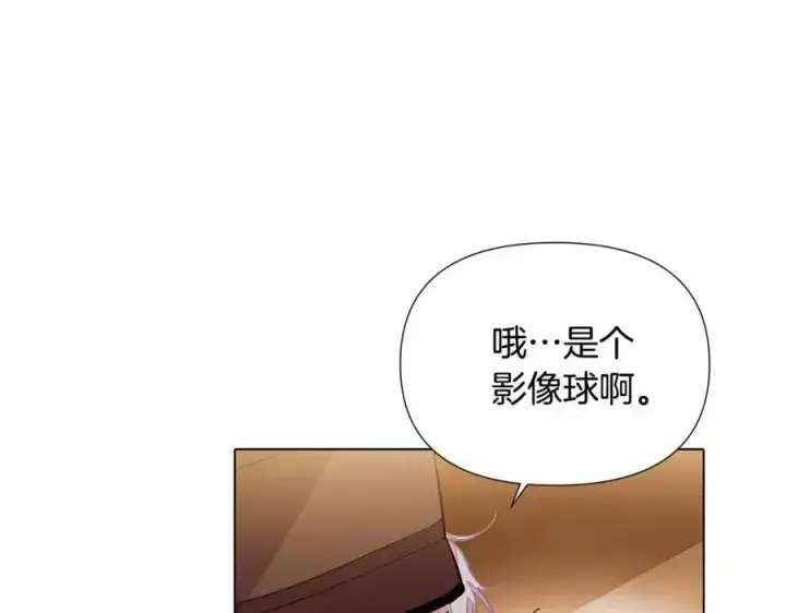 《被反派识破了身份》第75话 解救奴隶图14