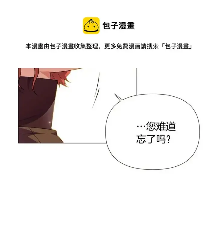 《被反派识破了身份》第75话 解救奴隶图141