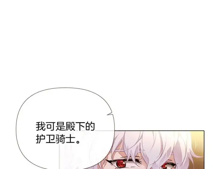 《被反派识破了身份》第75话 解救奴隶图142