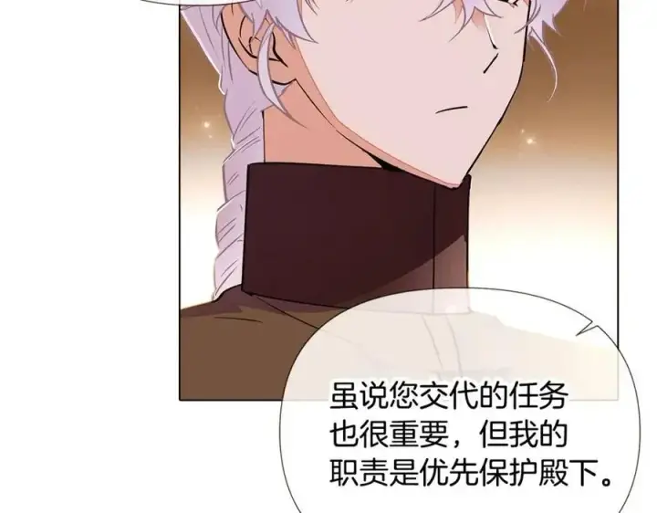 《被反派识破了身份》第75话 解救奴隶图143