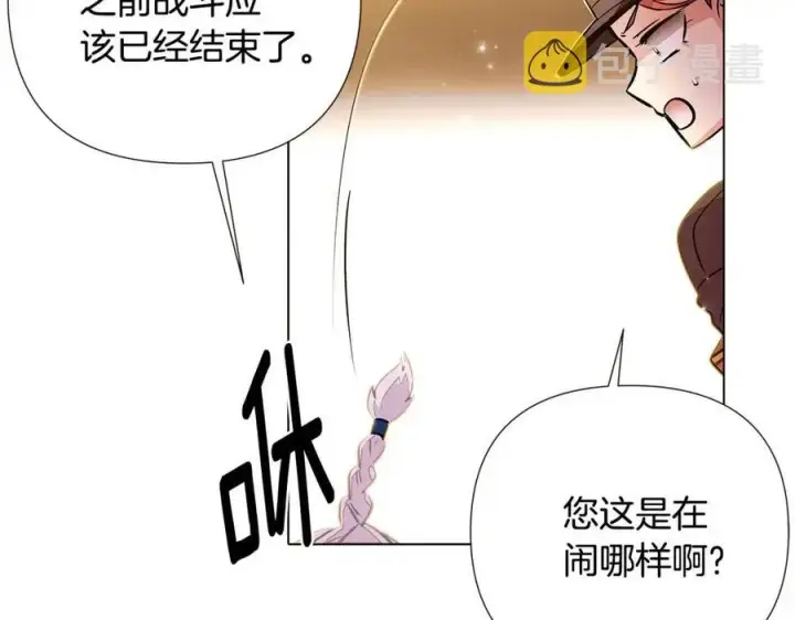 《被反派识破了身份》第75话 解救奴隶图150