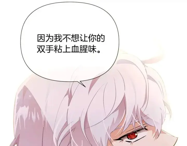 《被反派识破了身份》第75话 解救奴隶图154