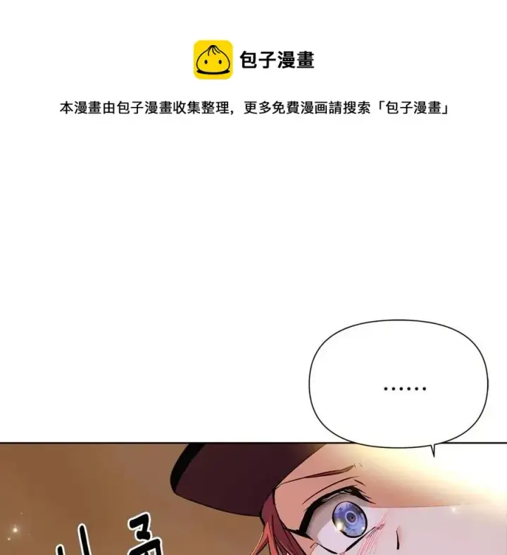 《被反派识破了身份》第75话 解救奴隶图157