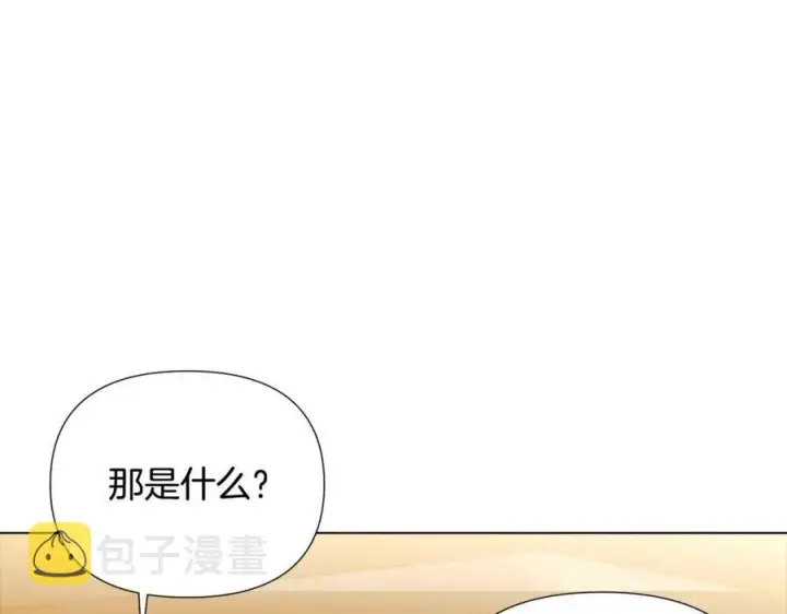 《被反派识破了身份》第75话 解救奴隶图16