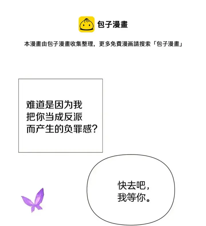 《被反派识破了身份》第75话 解救奴隶图161