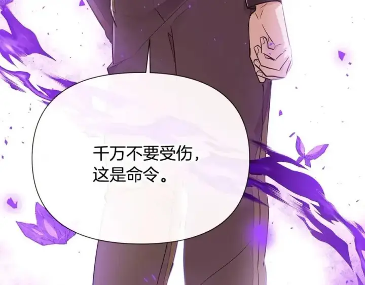 《被反派识破了身份》第75话 解救奴隶图166