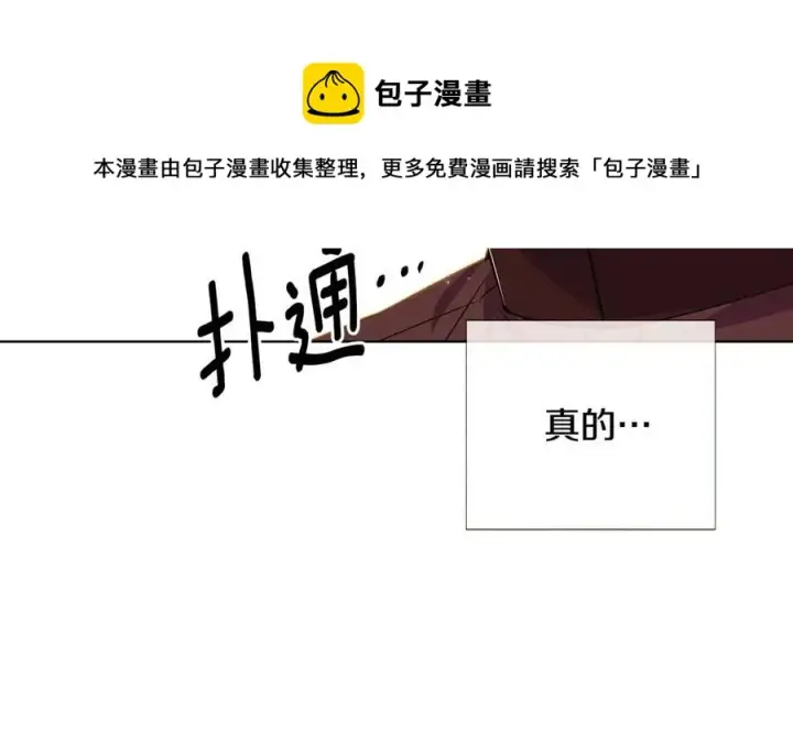 《被反派识破了身份》第75话 解救奴隶图169