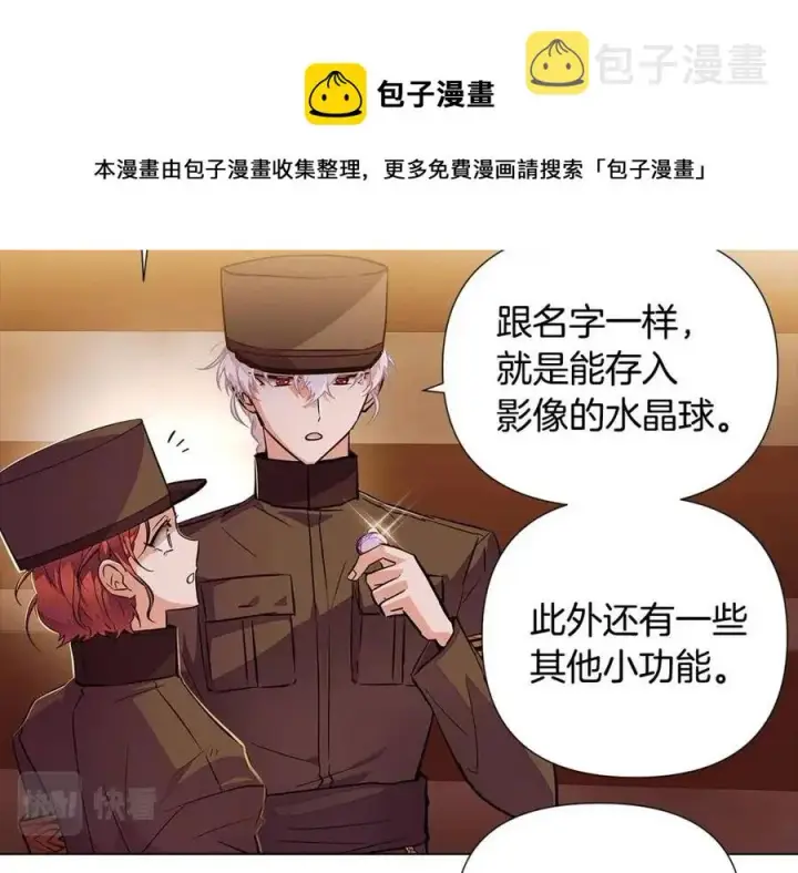 《被反派识破了身份》第75话 解救奴隶图17