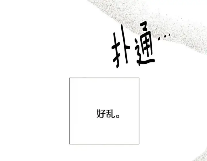 《被反派识破了身份》第75话 解救奴隶图172