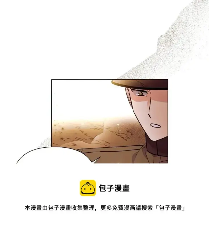 《被反派识破了身份》第75话 解救奴隶图173