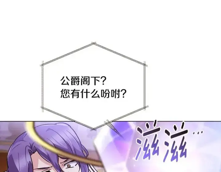 《被反派识破了身份》第75话 解救奴隶图175