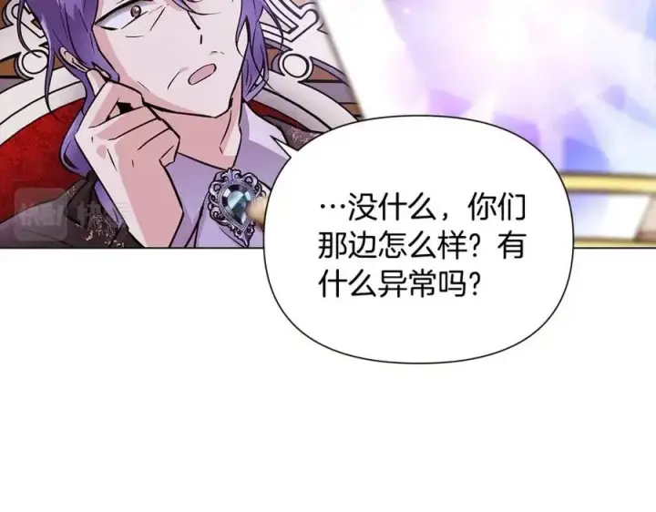 《被反派识破了身份》第75话 解救奴隶图176