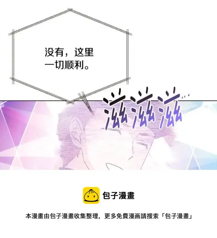 《被反派识破了身份》第75话 解救奴隶图177