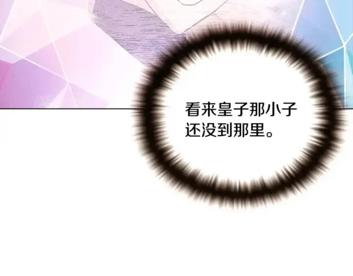 《被反派识破了身份》第75话 解救奴隶图178