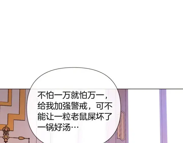 《被反派识破了身份》第75话 解救奴隶图179