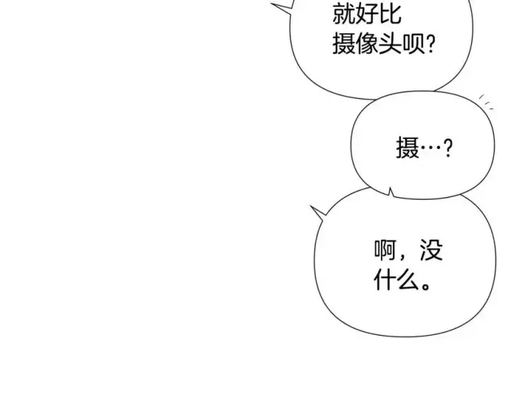 《被反派识破了身份》第75话 解救奴隶图18