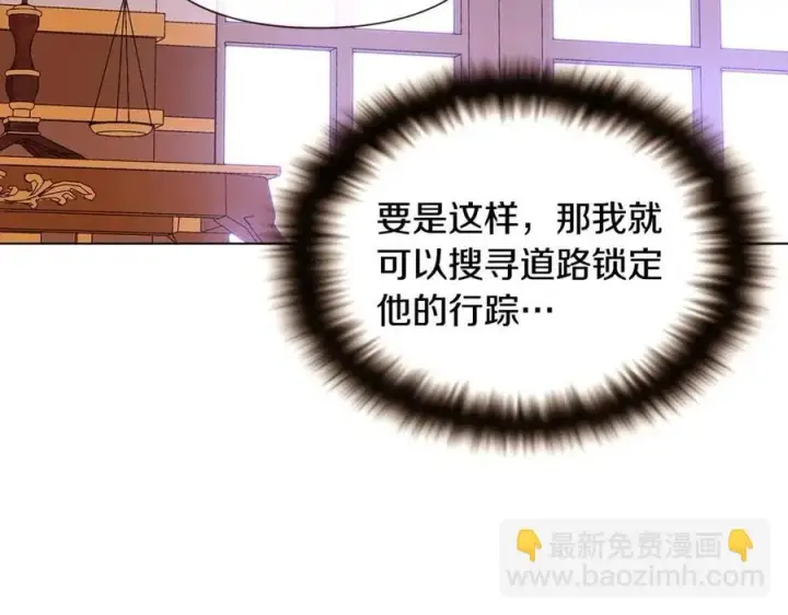 《被反派识破了身份》第75话 解救奴隶图180