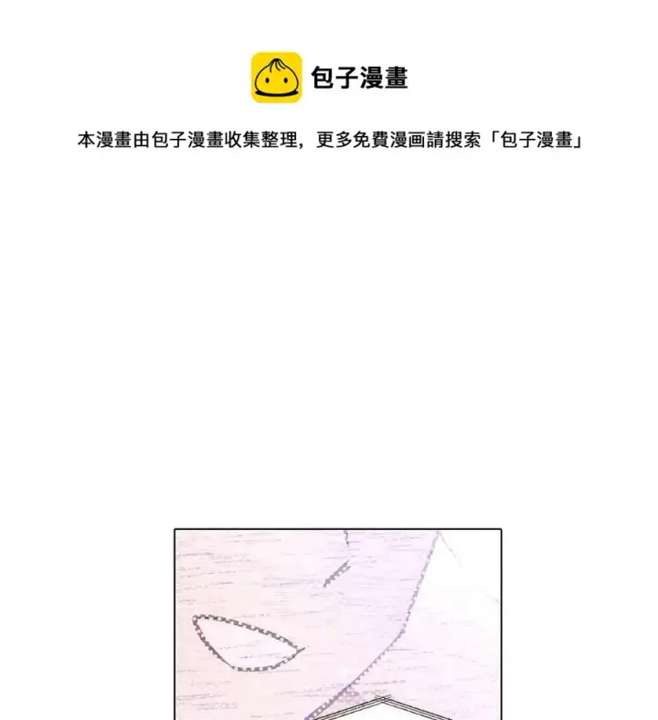 《被反派识破了身份》第75话 解救奴隶图181