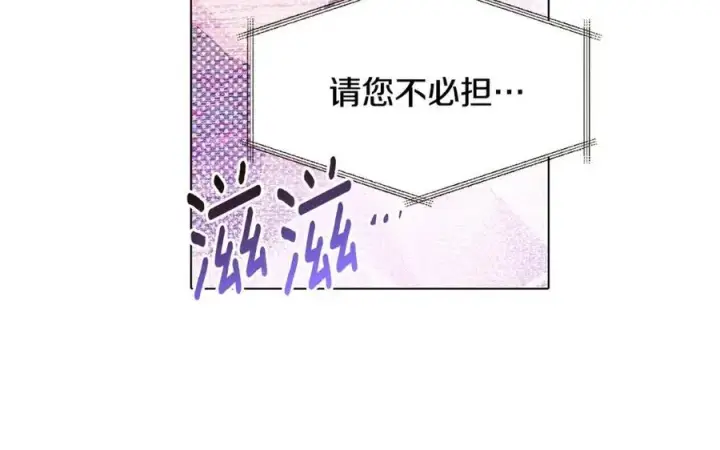《被反派识破了身份》第75话 解救奴隶图182