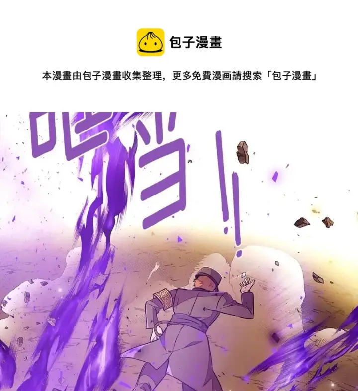 《被反派识破了身份》第75话 解救奴隶图185