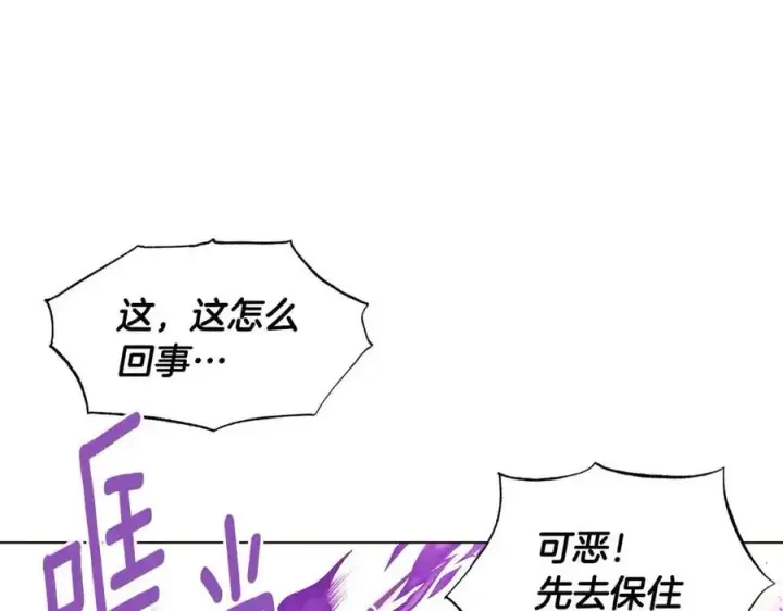 《被反派识破了身份》第75话 解救奴隶图187