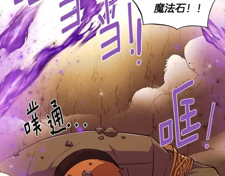 《被反派识破了身份》第75话 解救奴隶图188