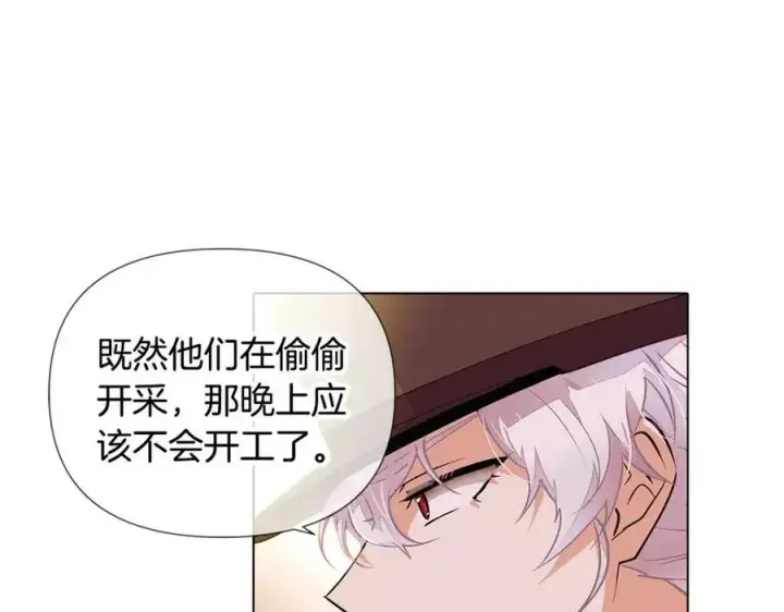 《被反派识破了身份》第75话 解救奴隶图19