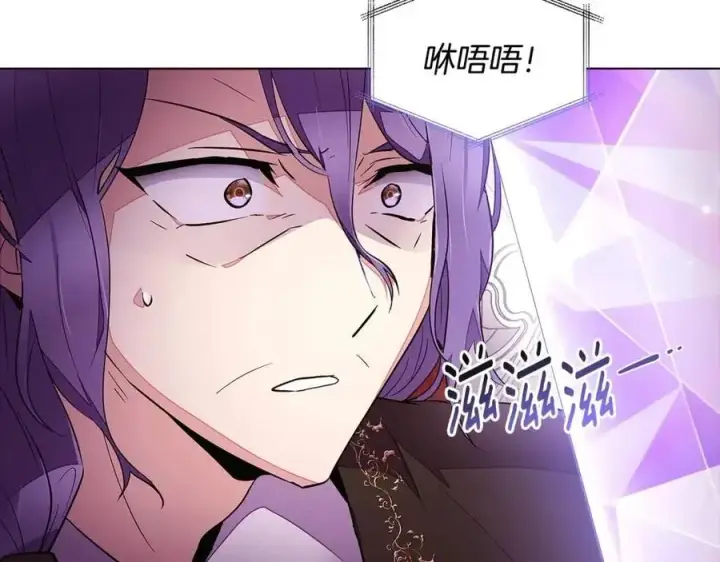 《被反派识破了身份》第75话 解救奴隶图191
