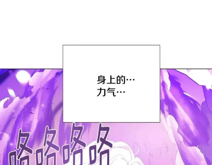 《被反派识破了身份》第75话 解救奴隶图196