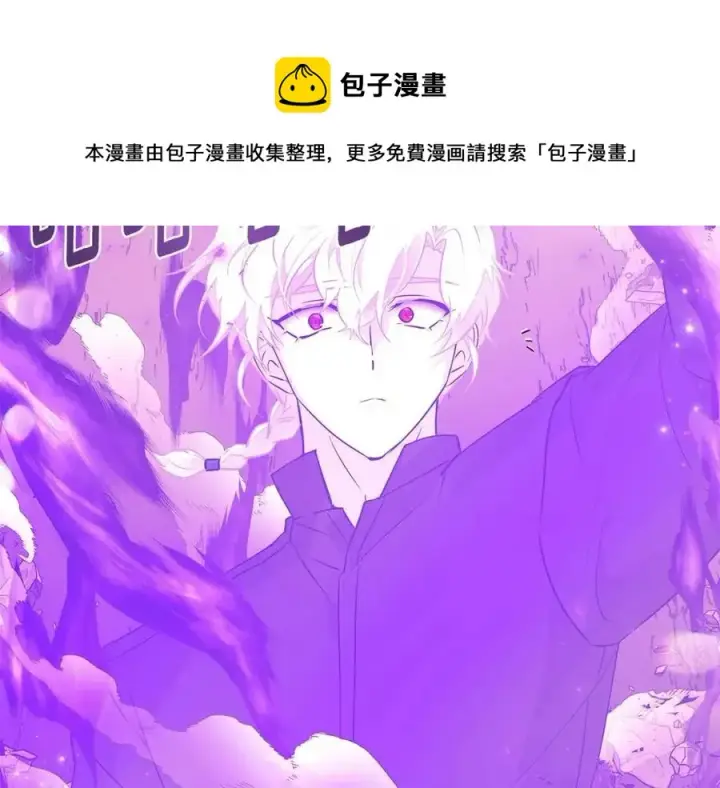 《被反派识破了身份》第75话 解救奴隶图197