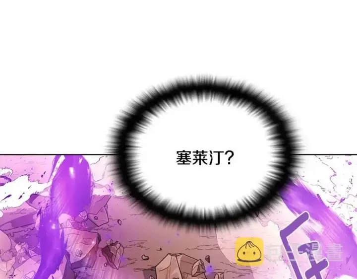 《被反派识破了身份》第75话 解救奴隶图199
