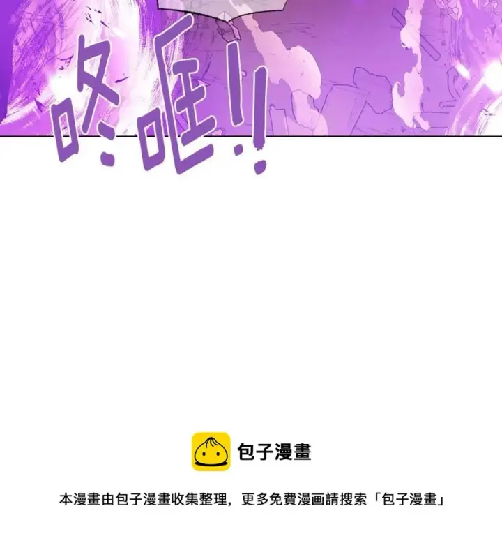 《被反派识破了身份》第75话 解救奴隶图201