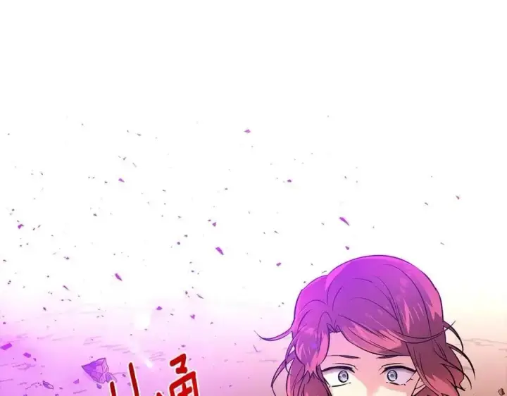 《被反派识破了身份》第75话 解救奴隶图202