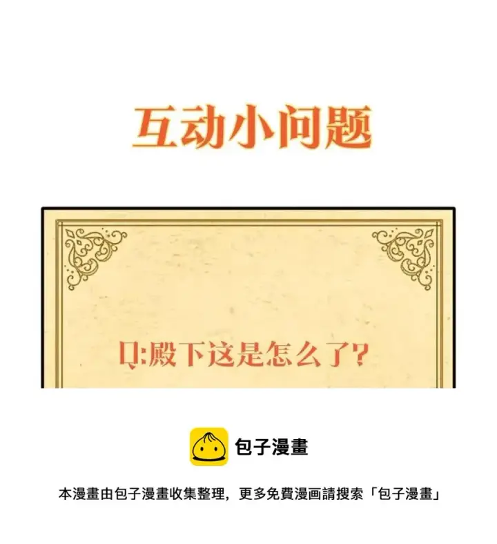 《被反派识破了身份》第75话 解救奴隶图205