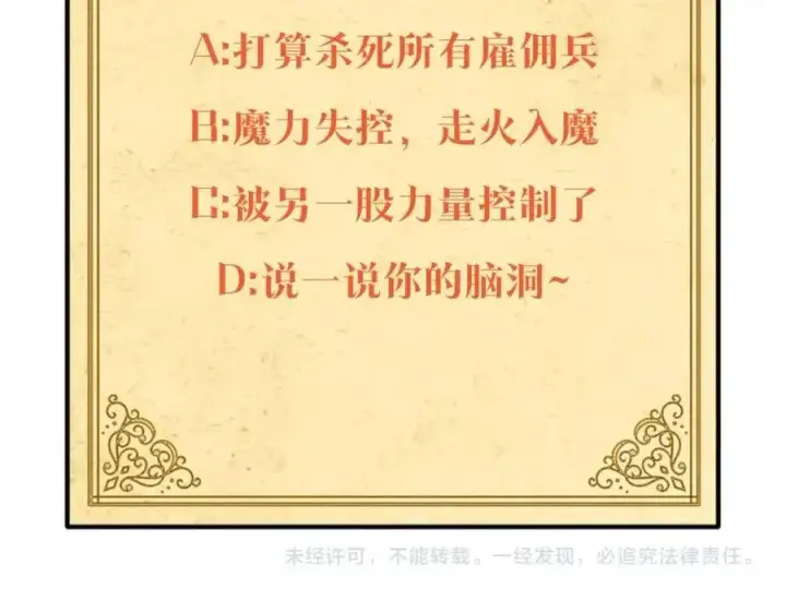 《被反派识破了身份》第75话 解救奴隶图206