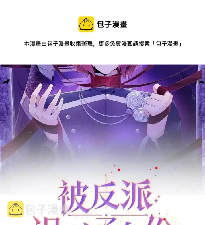 《被反派识破了身份》第75话 解救奴隶图25