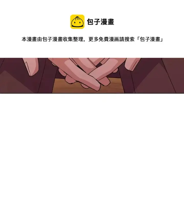 《被反派识破了身份》第75话 解救奴隶图29