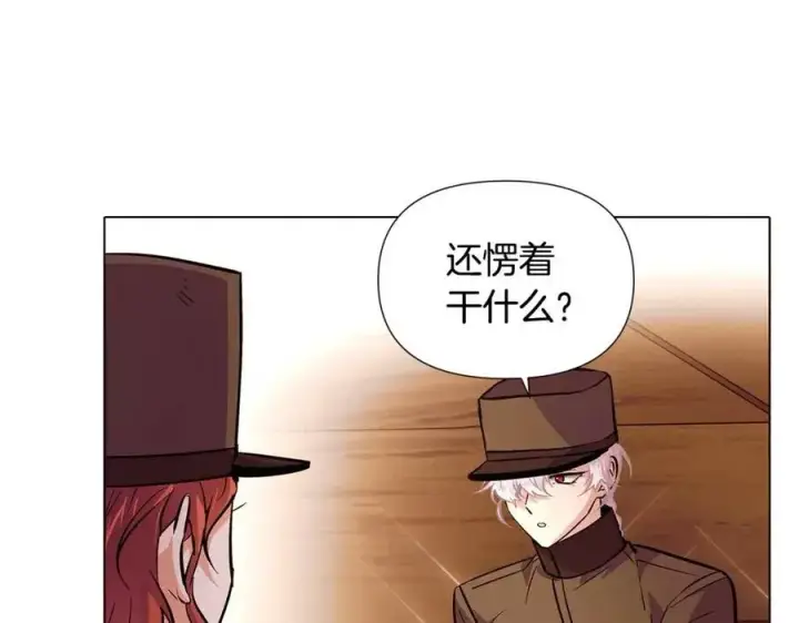 《被反派识破了身份》第75话 解救奴隶图32
