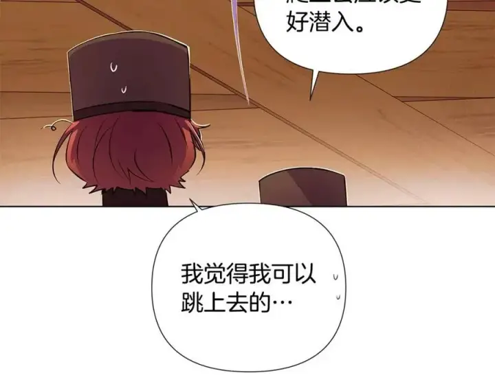 《被反派识破了身份》第75话 解救奴隶图38