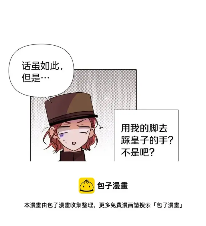 《被反派识破了身份》第75话 解救奴隶图41