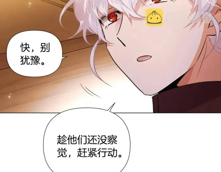 《被反派识破了身份》第75话 解救奴隶图44