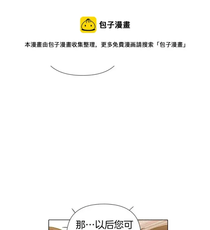 《被反派识破了身份》第75话 解救奴隶图45