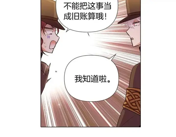 《被反派识破了身份》第75话 解救奴隶图46