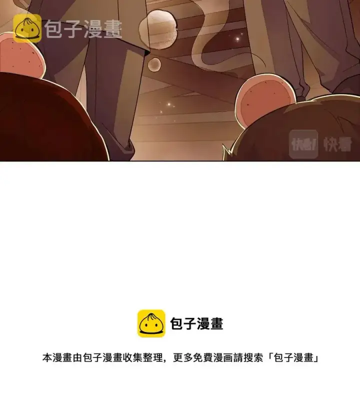《被反派识破了身份》第75话 解救奴隶图5